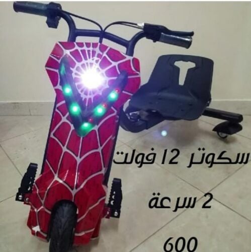 سكوتر درفت