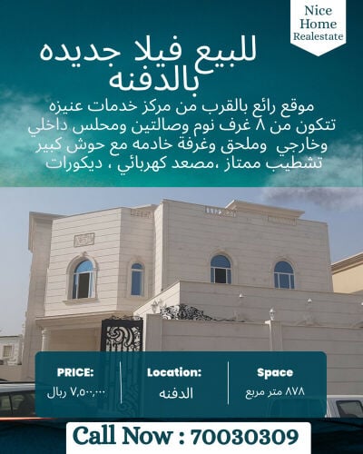للبيع فيلا جديده تشطيب رائع
