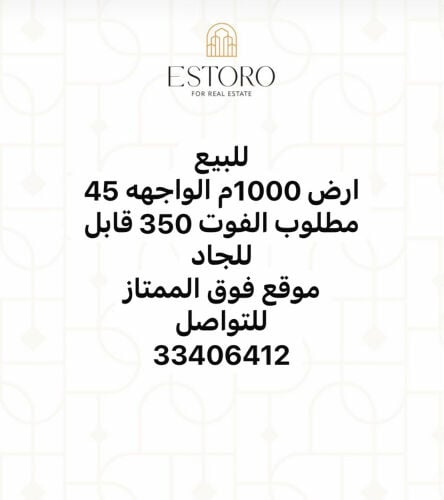 للبيع ارض الخريطيات