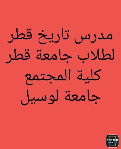 ابحاث وتقارير مواد التاريخ