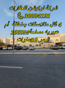 للبيع4فلل متلاصقات بام عبيريه