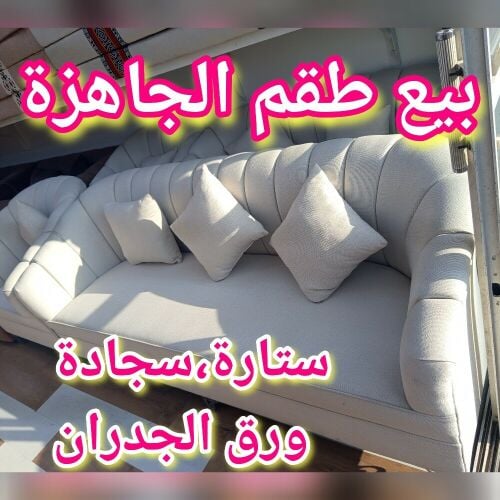 طقم كنب جديد للبيع
