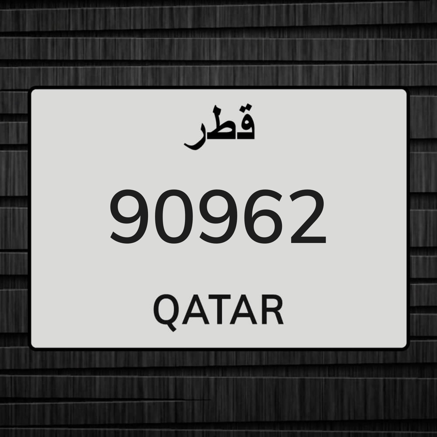 خماسي مميز