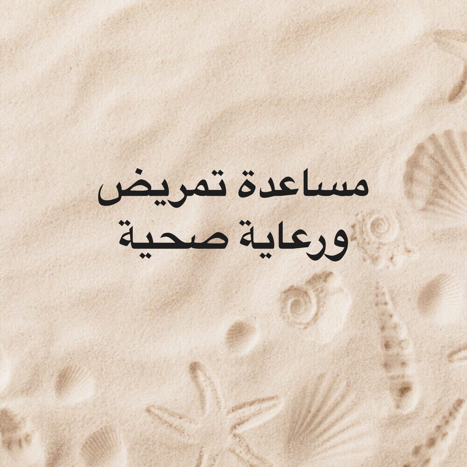 Foudhil souhila 