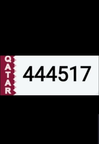 رقم مميز