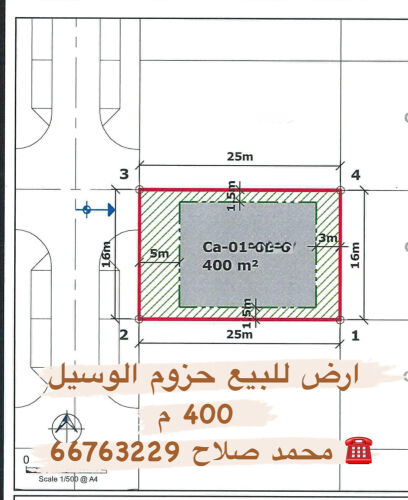 ارض. للبيع حزوم الوسيل 