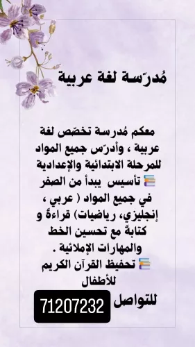 ميس هيا