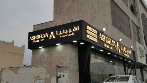 تصميم وتنفيذ جميع انواع الديكورات
