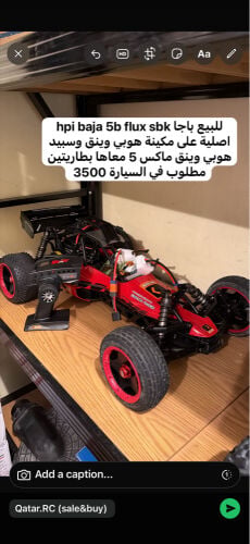 باجا كهرب اصلية