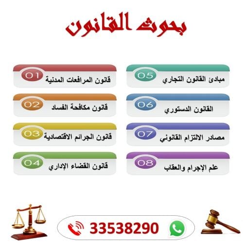 قانون التجارى _قانون القضاء الادر