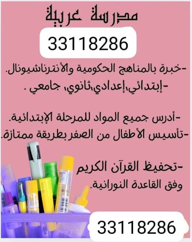 تأسيس
