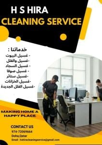 جميع اعمال التنظيفات والخدمات