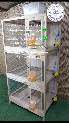 Pigeon cages for sale.