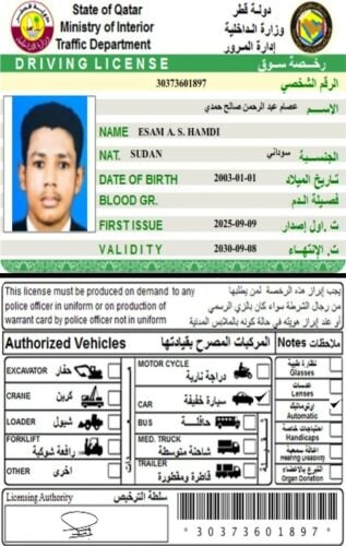 عصام عبدالرحمن