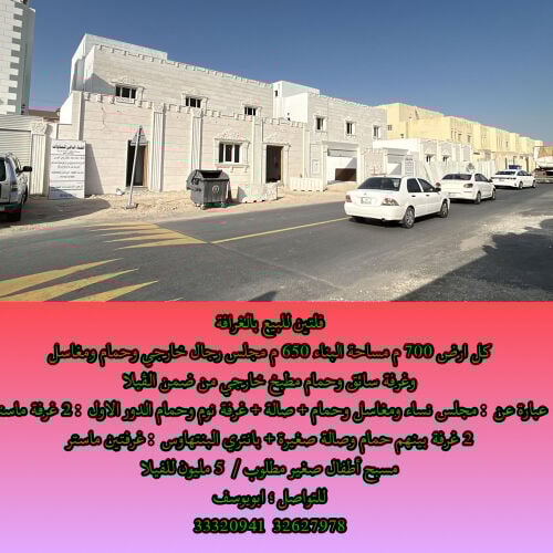 للبيع ف 700 بالغرافه جديدة