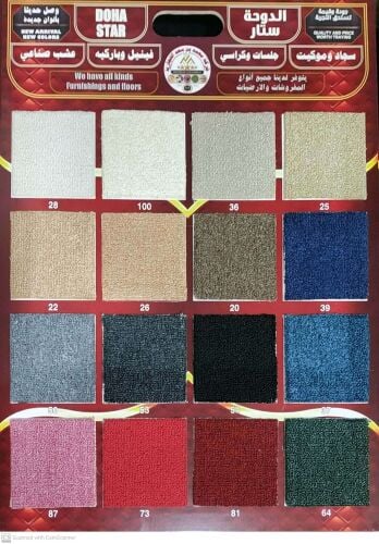 Carpet