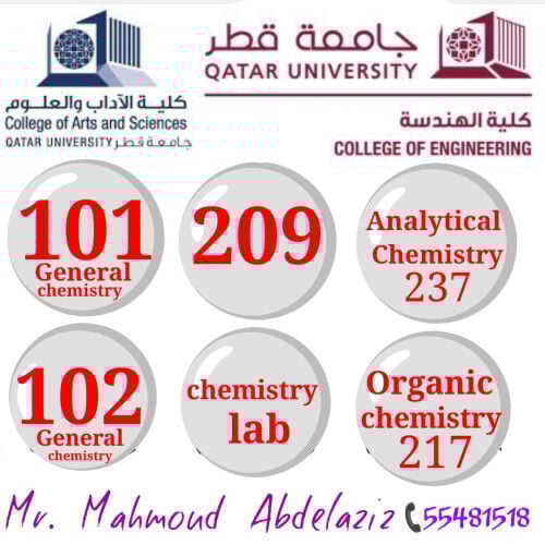 مدرس كيمياء جامعية