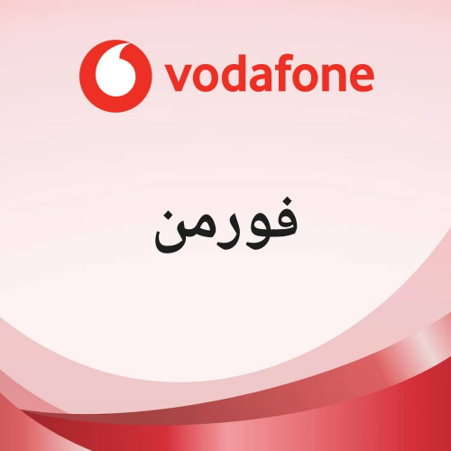 فورمن مصري