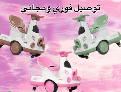 سكوتر كهربائي 