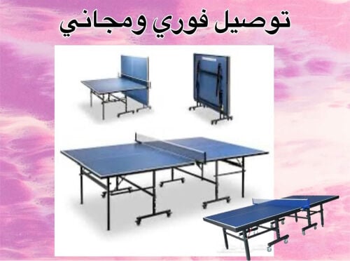 طاولة تنس