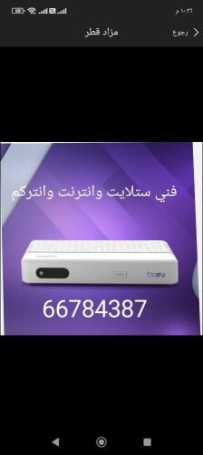 فني ستلايت وانترنت
