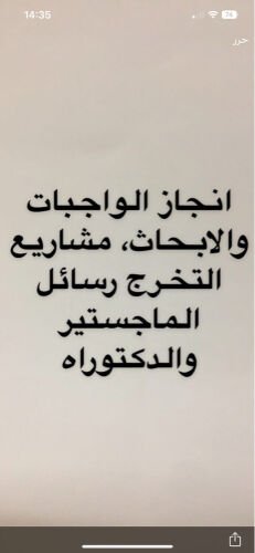 دكتور مختص جامعة لوسيل 