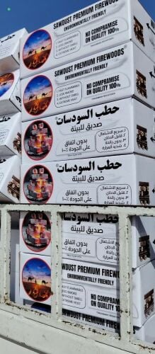 حطب ممتاز جدا