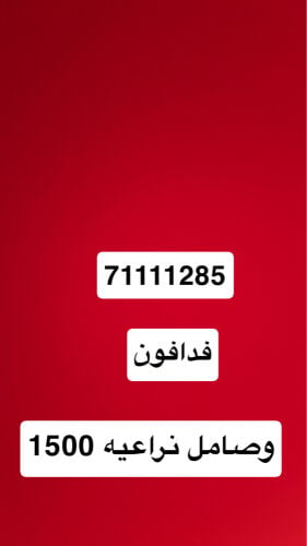 رقم