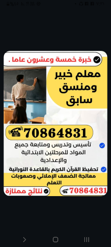 معلم خبير المواد العلمية