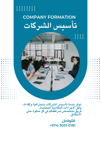 Company formation