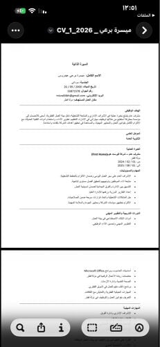 احتاج وظيفة 