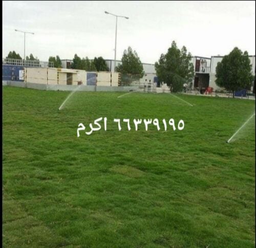 مزراع ومنسق حدائق