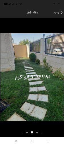 تنسيق وصيانة الحدائق