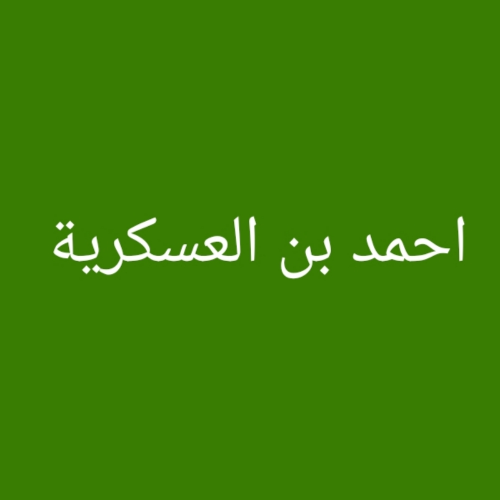 إدارة المواد الخطرة والمشروعات