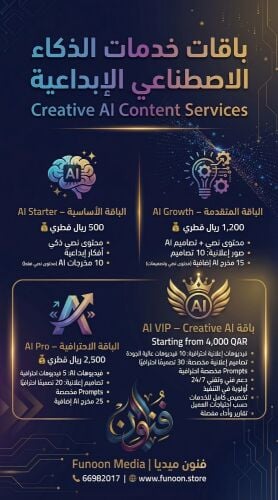 خدمات الذكاء الاصطناعي المتقدمة