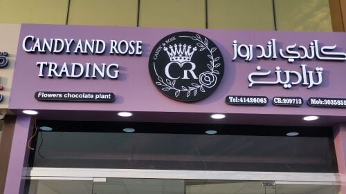 ديكورات داخلية وخارجية