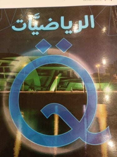 مدرس رياضيات