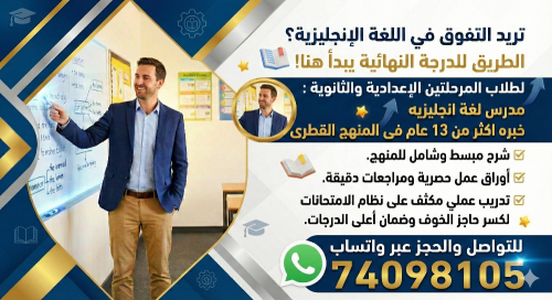 مدرس لغة إنجليزية
