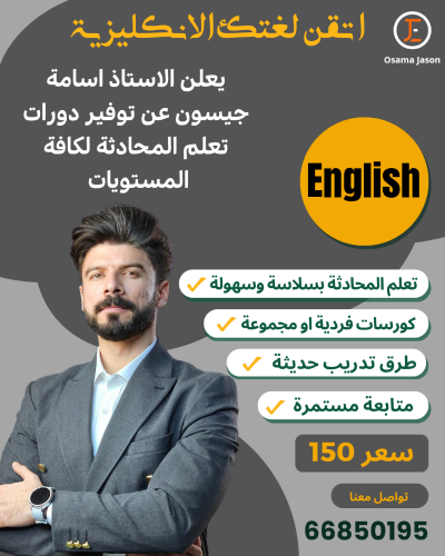 English course