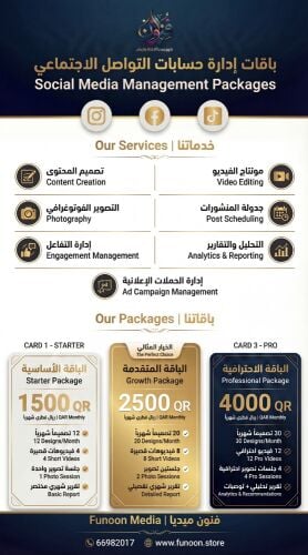 ادارة سوشيال ميديا حساب انستغرام