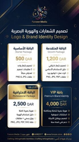 تصميم شعار لوقو وهوية كاملة