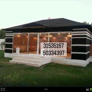 بيت شعر مجلس ملكي 