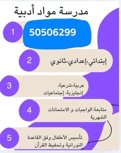معلمة مراجعة