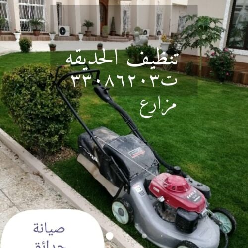 قص وتنظيف الحديقة