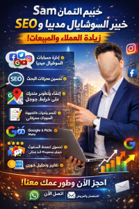 Social Media & SEO Expert