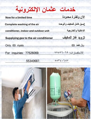 AC fixing and service