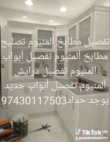 تفصيل مطابخ المنيوم تصليح مطابخ أ