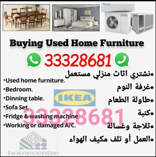 شراء اثاث بيت غرفة نوم وغرف اطفال