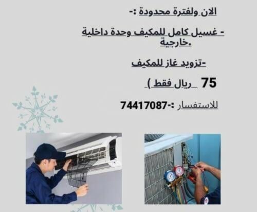 Ac service and clean