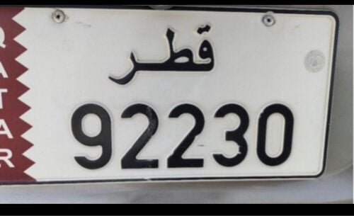 Five digits number plate 